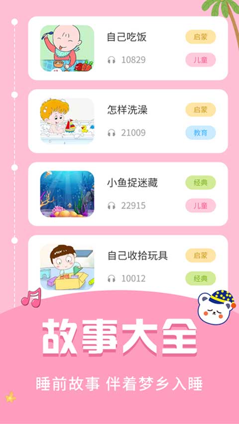 截图5